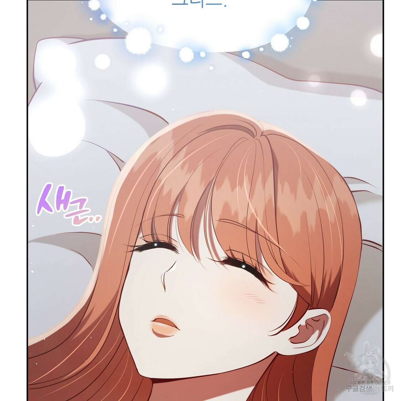 미명의 추적자 70화 221
