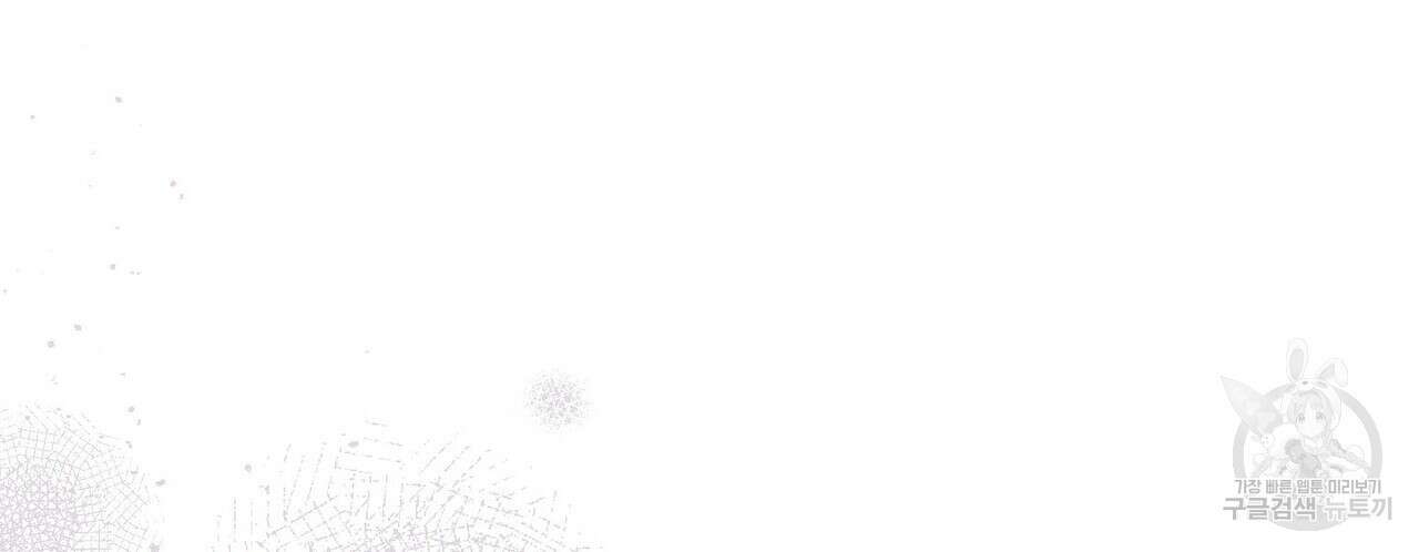 미명의 추적자 80화(완) 24