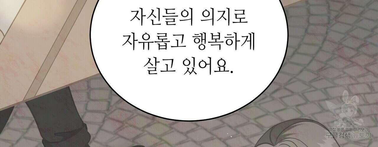 미명의 추적자 80화(완) 38