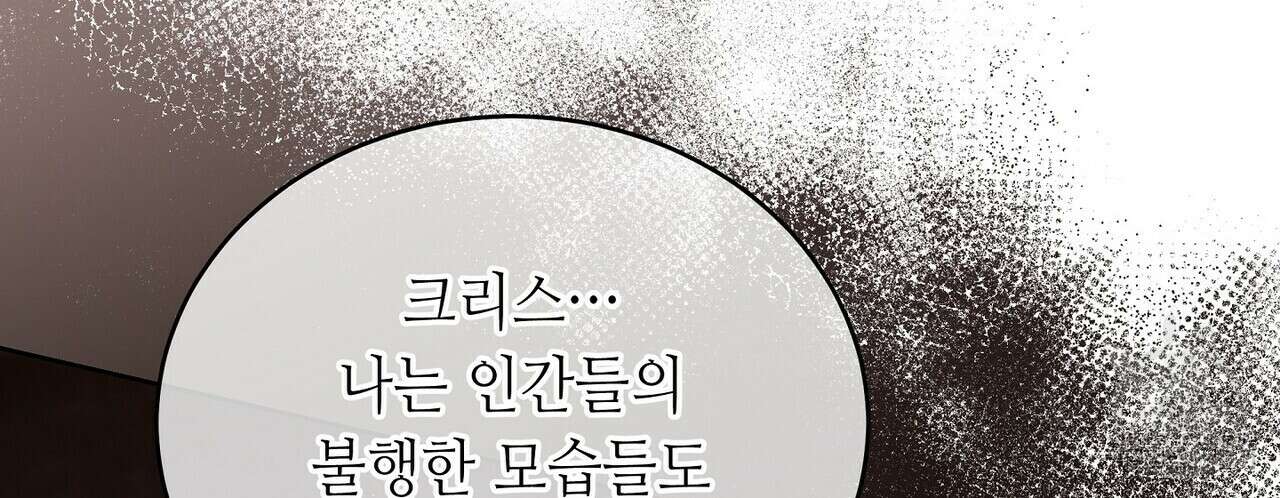 미명의 추적자 80화(완) 44