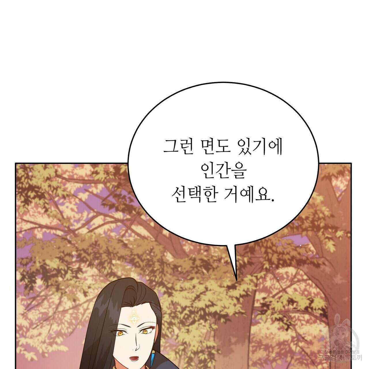 미명의 추적자 80화(완) 57