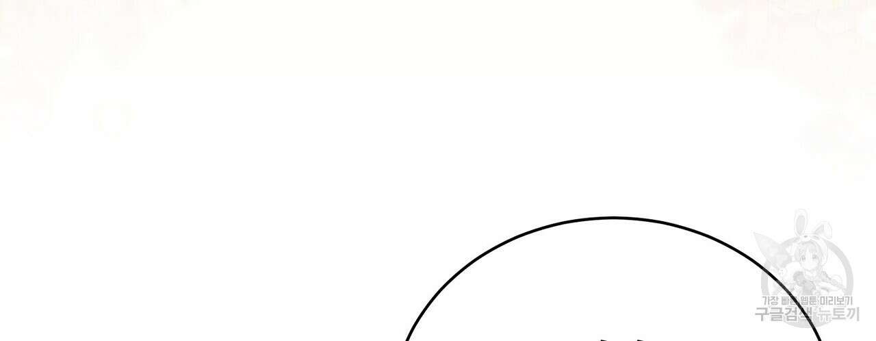 미명의 추적자 80화(완) 72