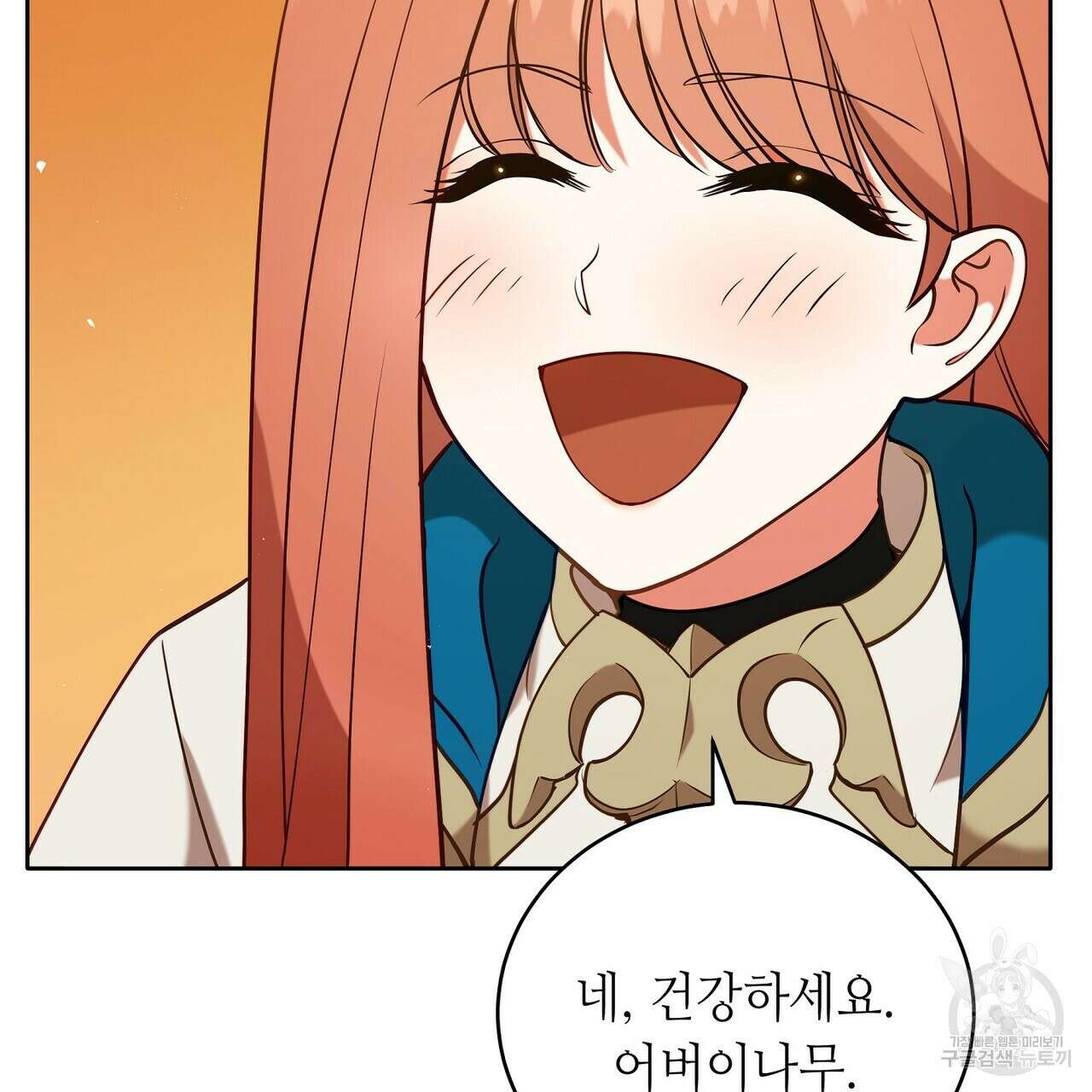 미명의 추적자 80화(완) 93