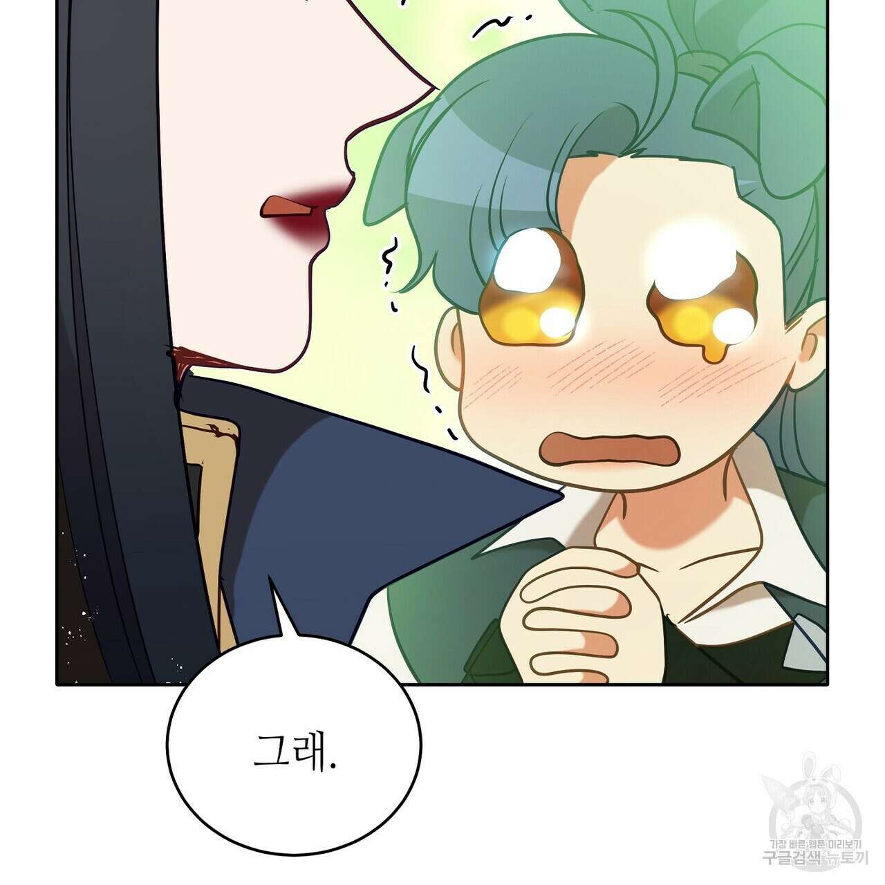 미명의 추적자 80화(완) 125