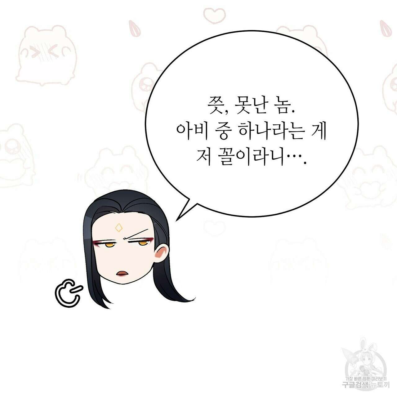 미명의 추적자 80화(완) 143