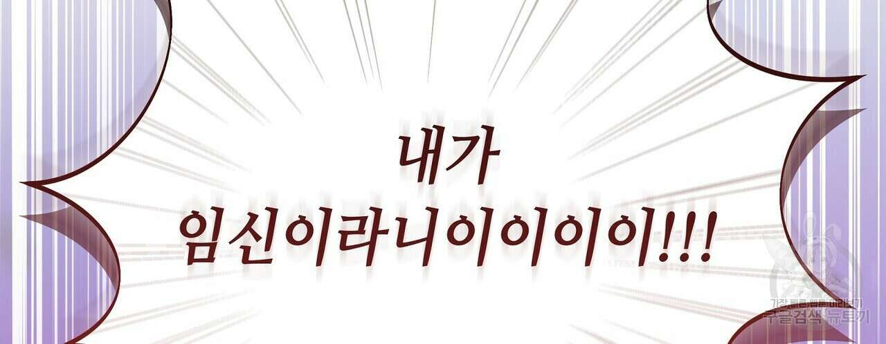미명의 추적자 80화(완) 150