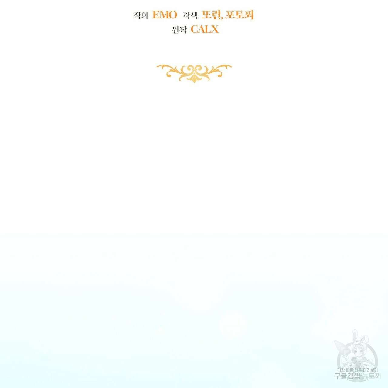 미명의 추적자 80화(완) 157