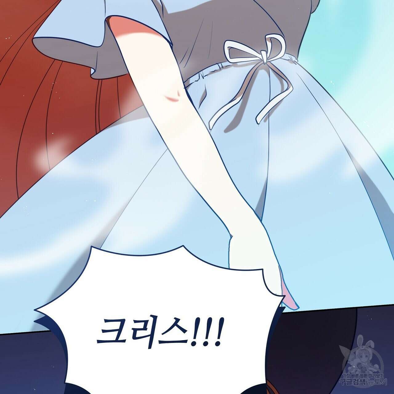 미명의 추적자 80화(완) 163