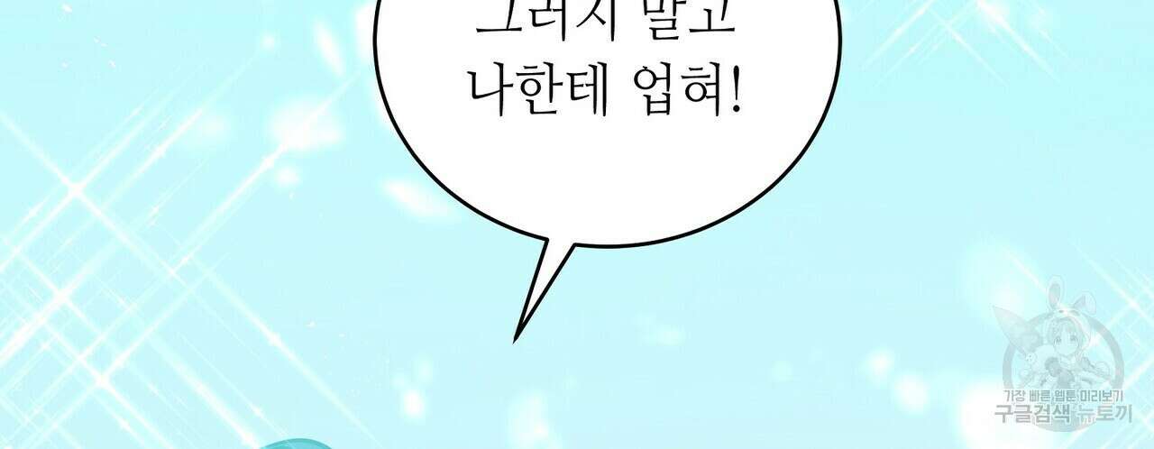 미명의 추적자 80화(완) 166