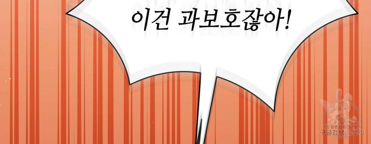 미명의 추적자 80화(완) 178