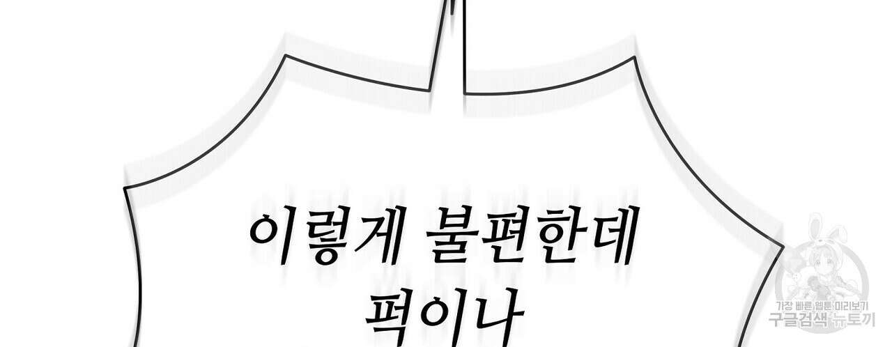 미명의 추적자 80화(완) 182