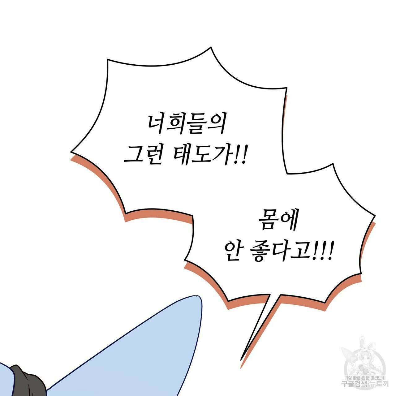 미명의 추적자 80화(완) 185