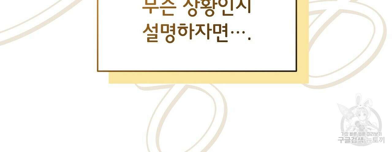 미명의 추적자 80화(완) 190