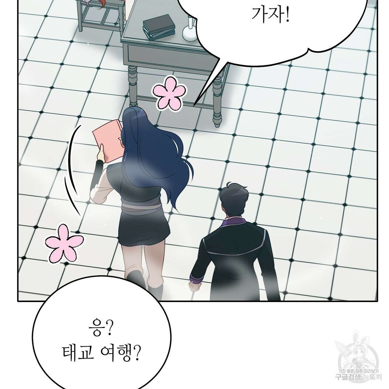 미명의 추적자 80화(완) 193