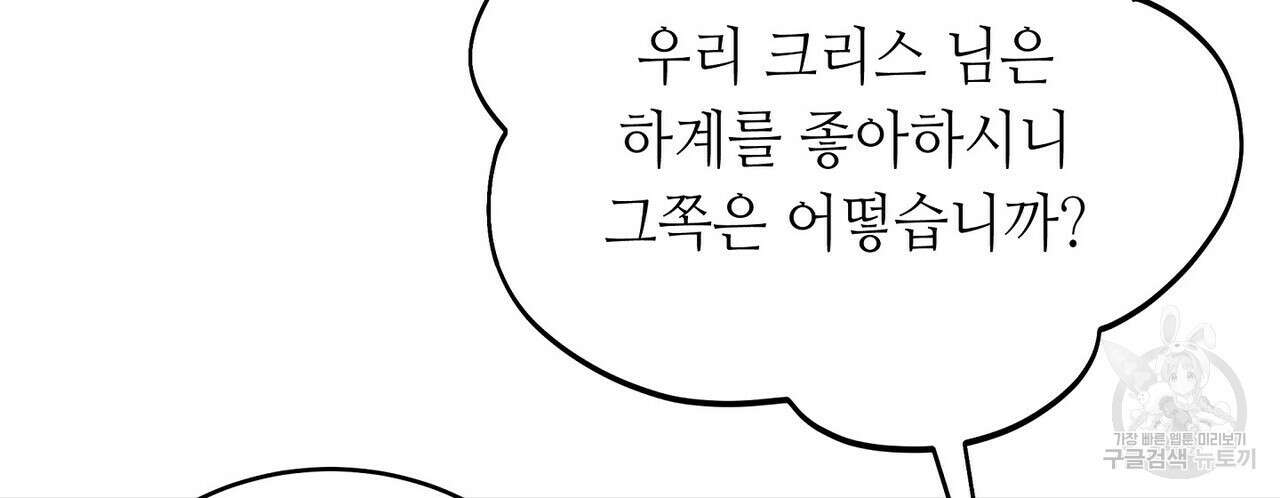 미명의 추적자 80화(완) 196