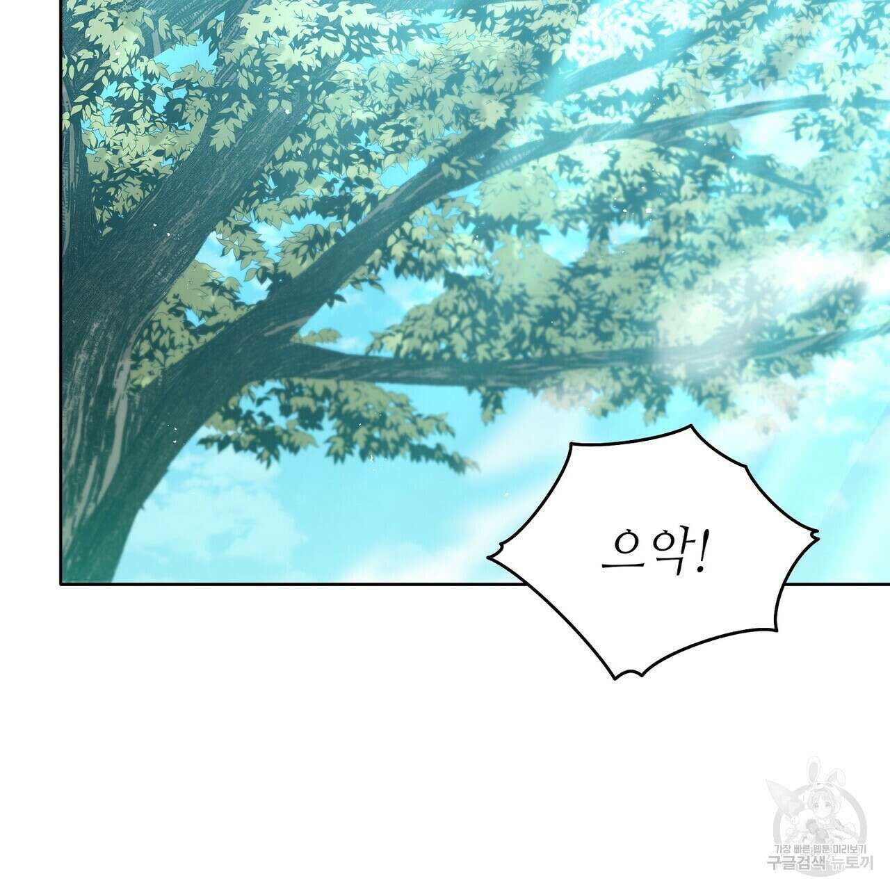 미명의 추적자 80화(완) 203