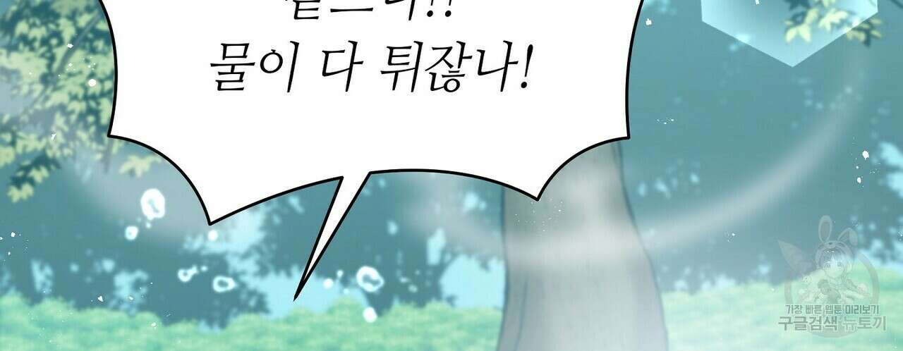 미명의 추적자 80화(완) 206
