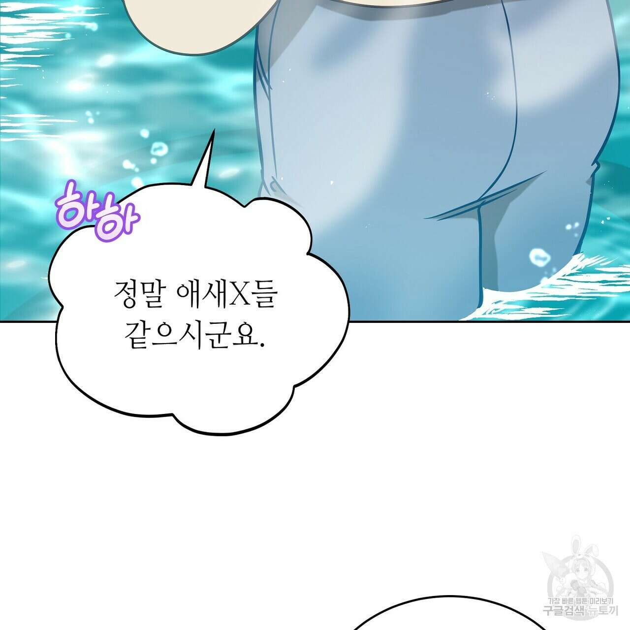 미명의 추적자 80화(완) 211