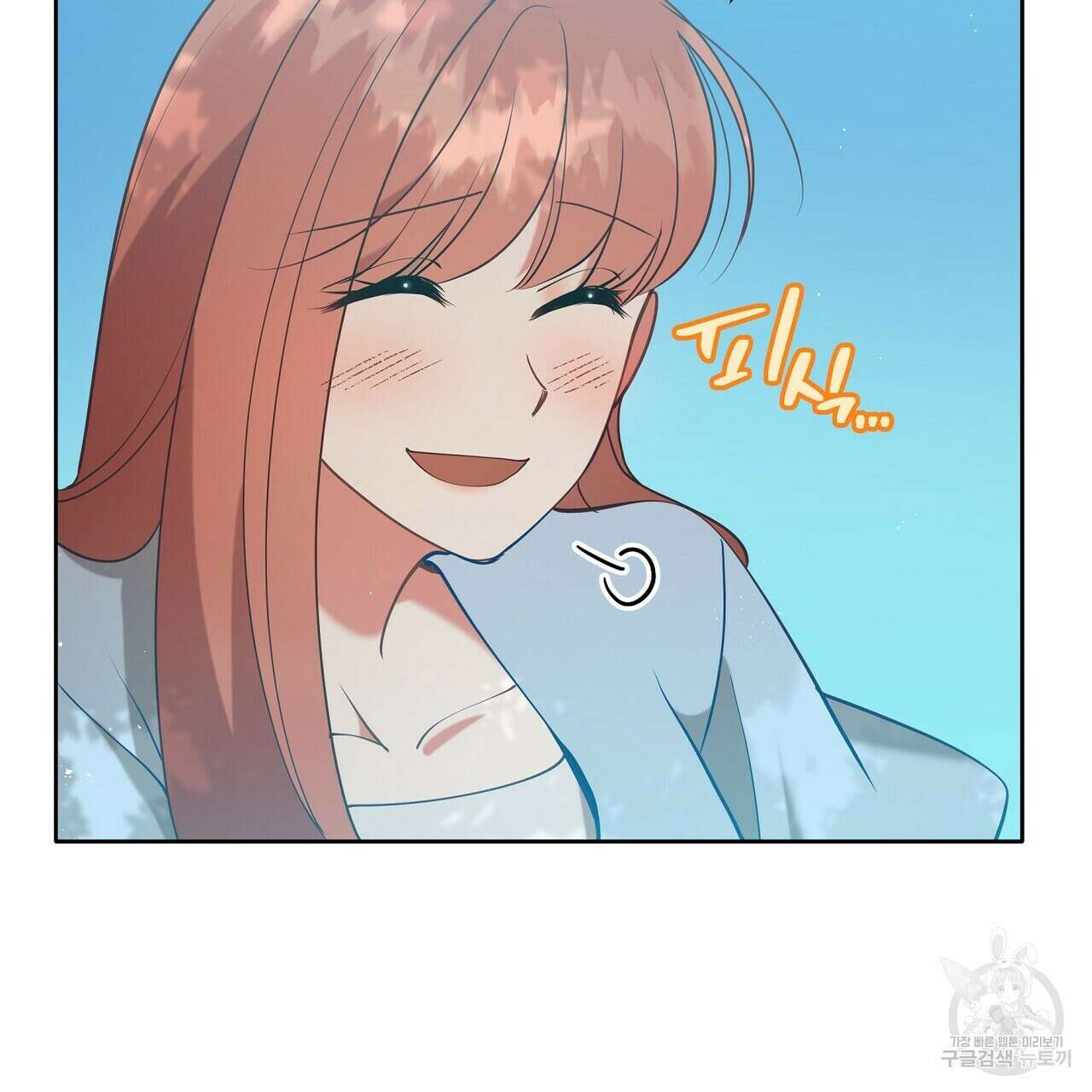 미명의 추적자 80화(완) 213