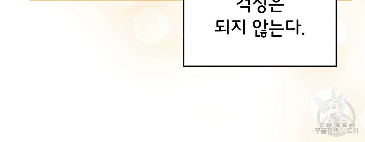 미명의 추적자 80화(완) 218