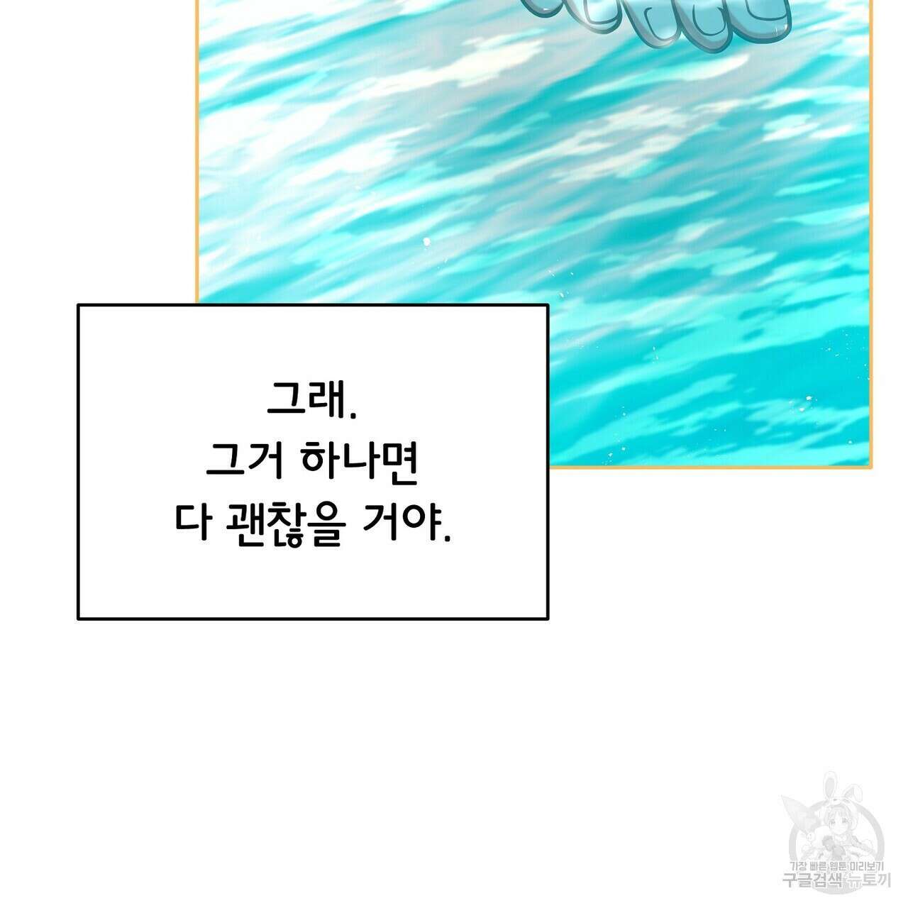 미명의 추적자 80화(완) 227