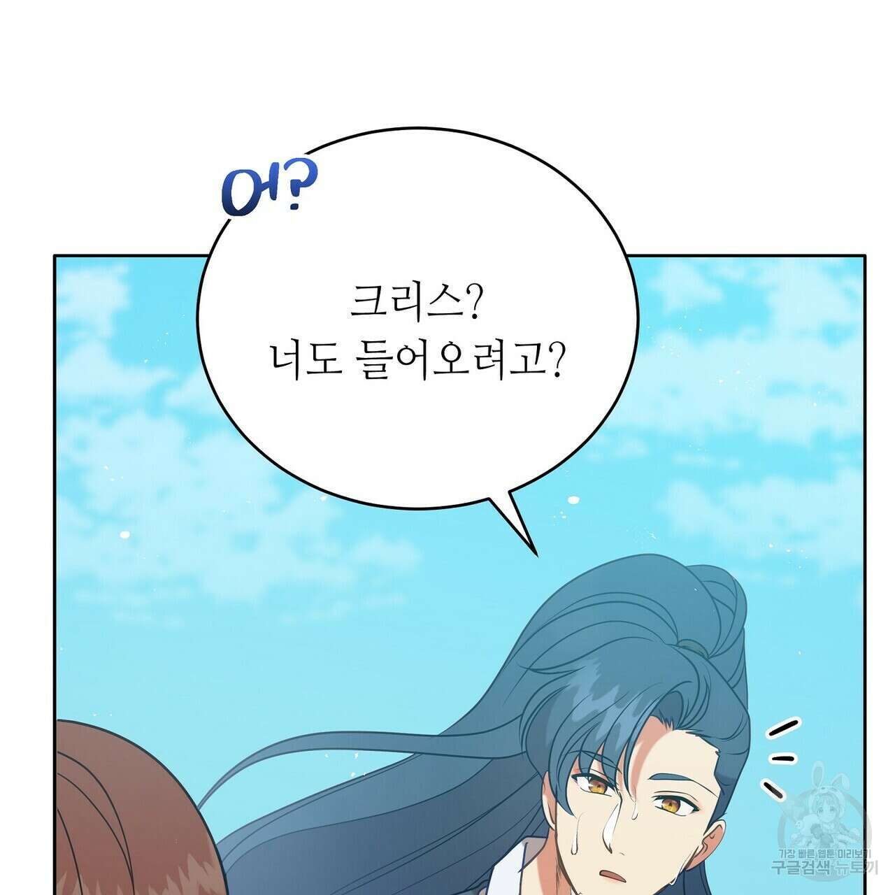 미명의 추적자 80화(완) 229