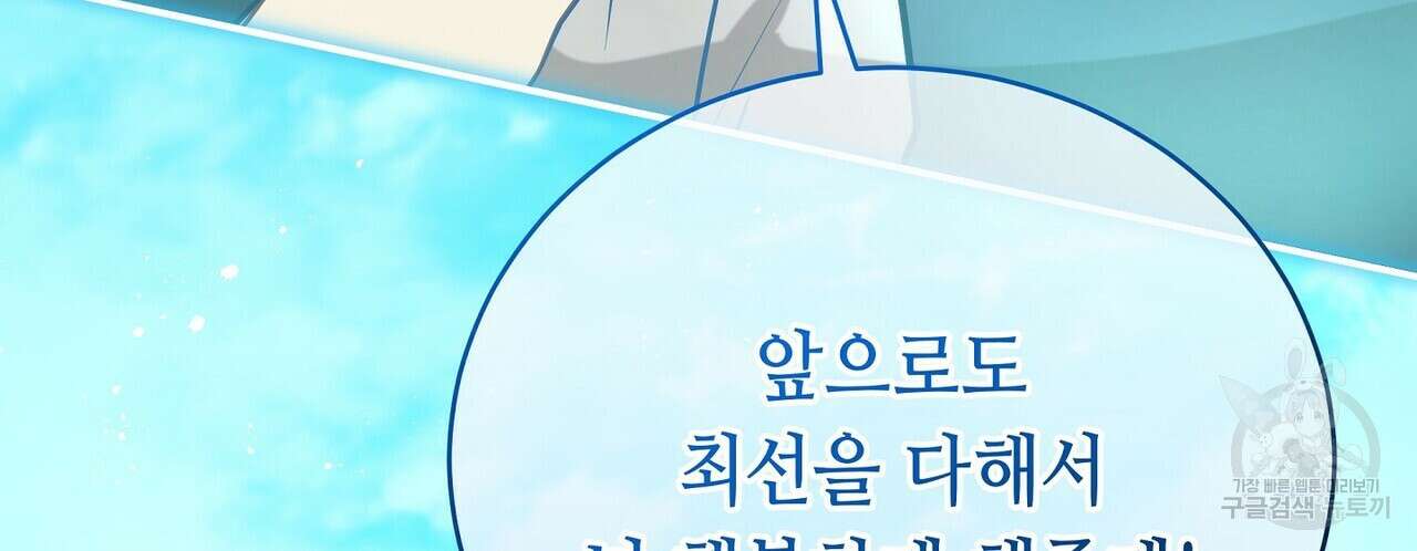 미명의 추적자 80화(완) 242