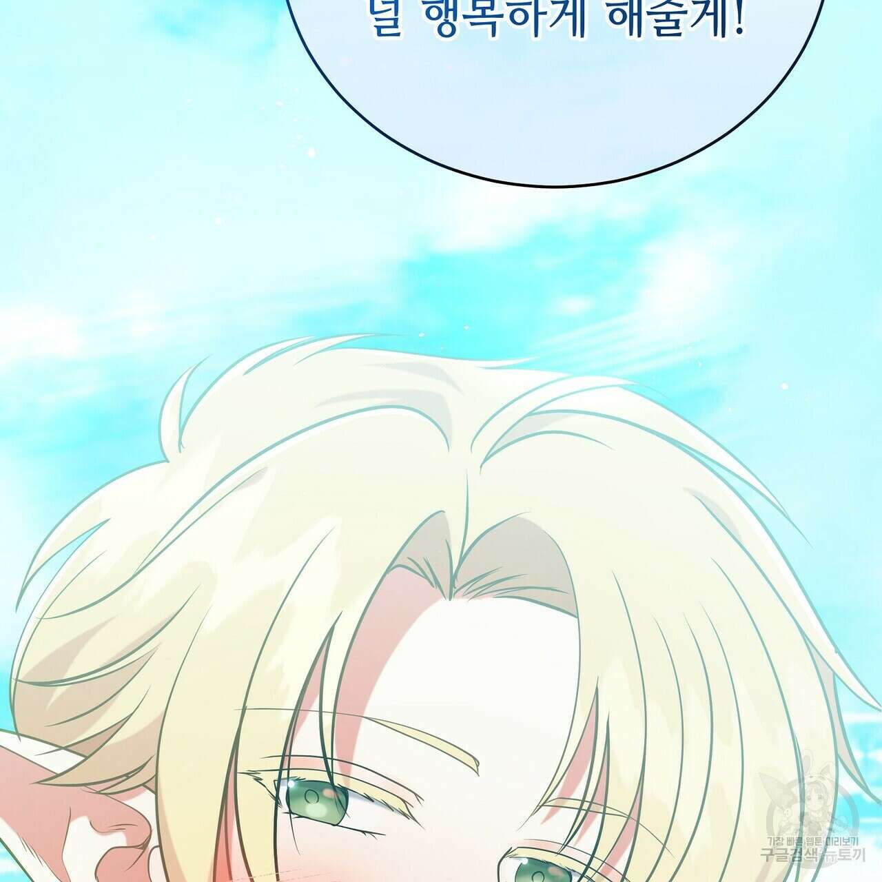 미명의 추적자 80화(완) 243