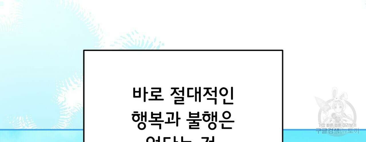 미명의 추적자 80화(완) 266