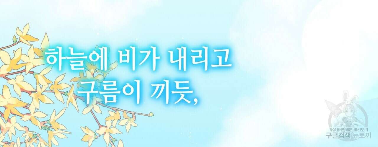 미명의 추적자 80화(완) 272