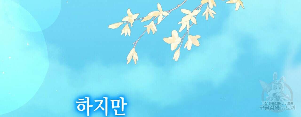 미명의 추적자 80화(완) 274
