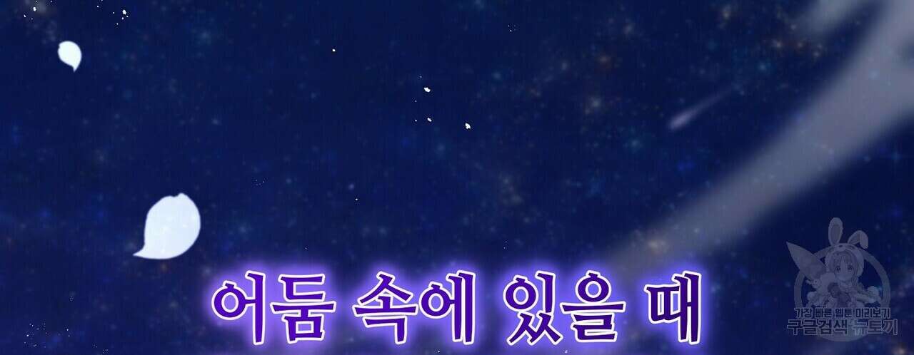 미명의 추적자 80화(완) 282