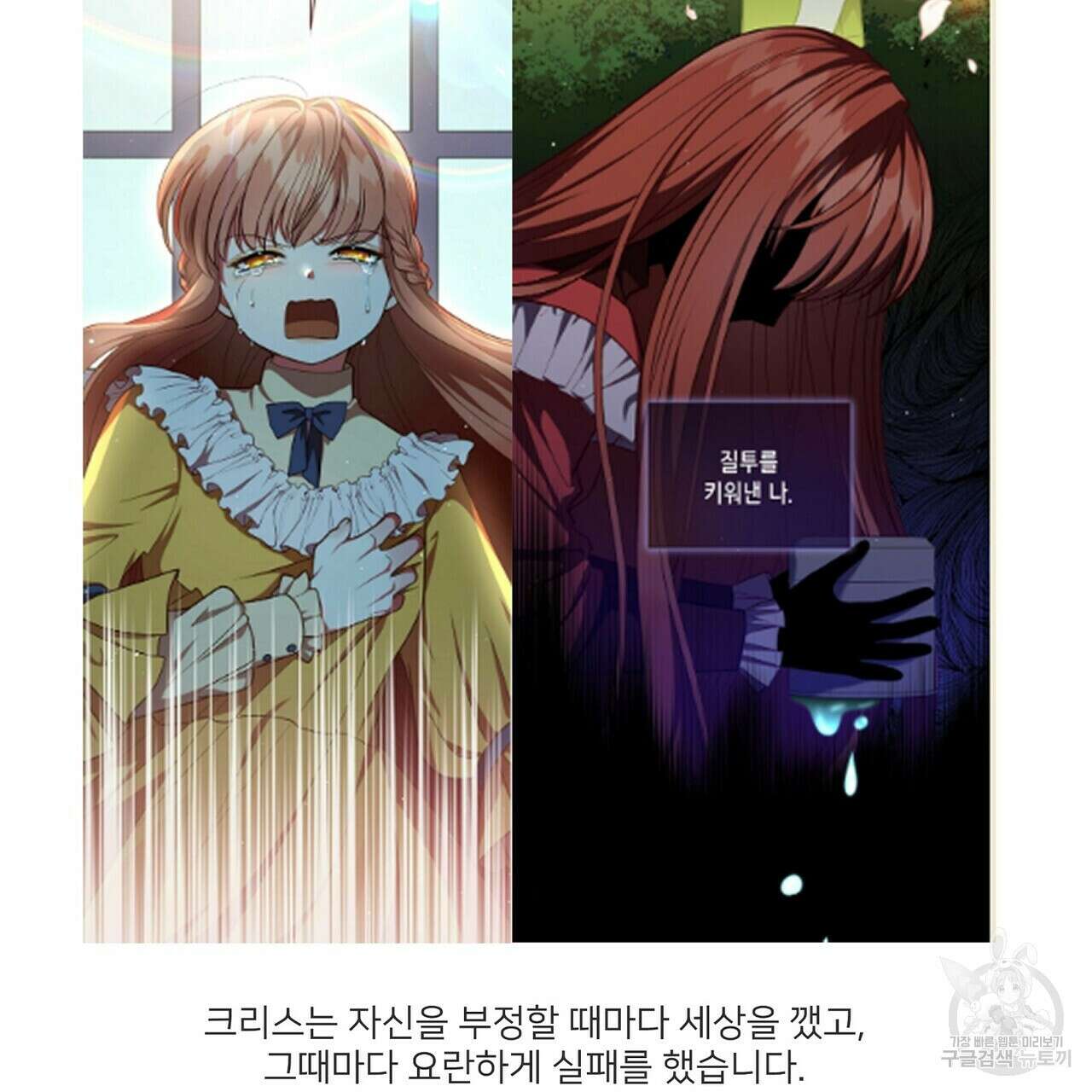 미명의 추적자 80화(완) 301