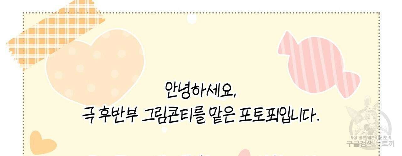 미명의 추적자 80화(완) 306