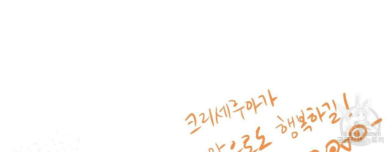 미명의 추적자 80화(완) 316