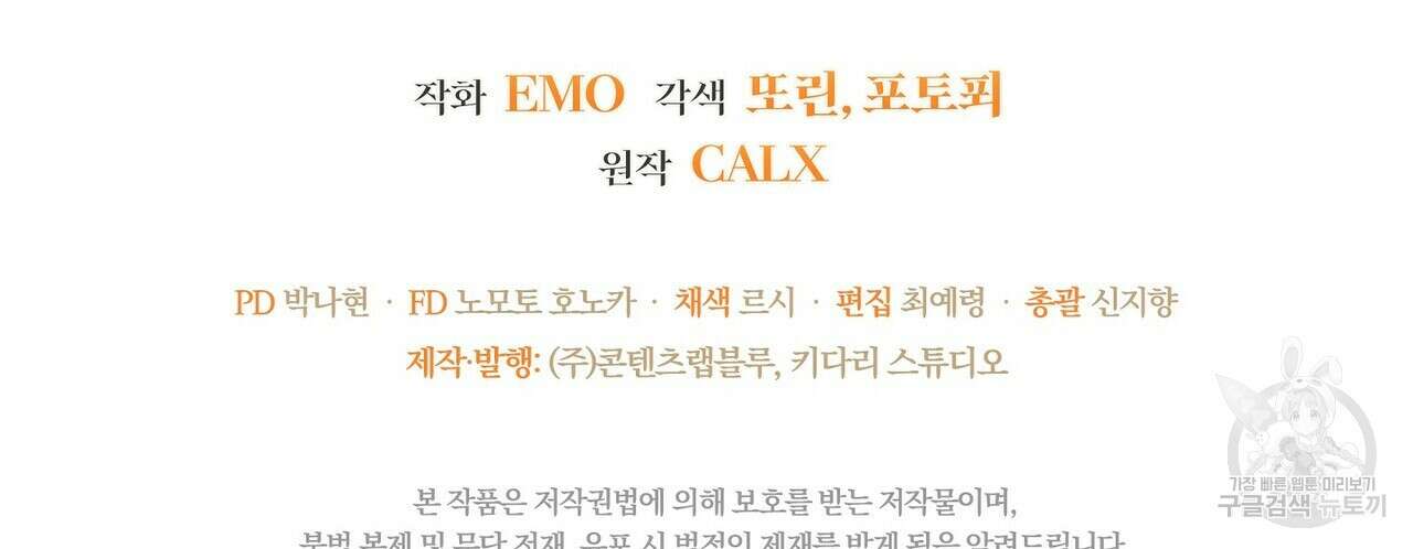 미명의 추적자 80화(완) 332