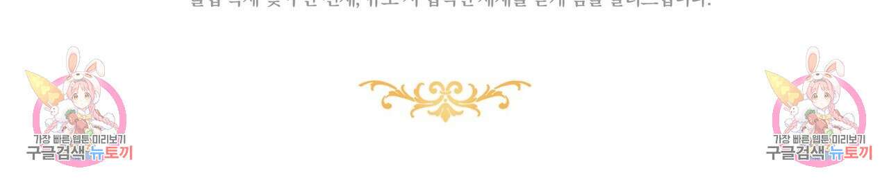미명의 추적자 80화(완) 333