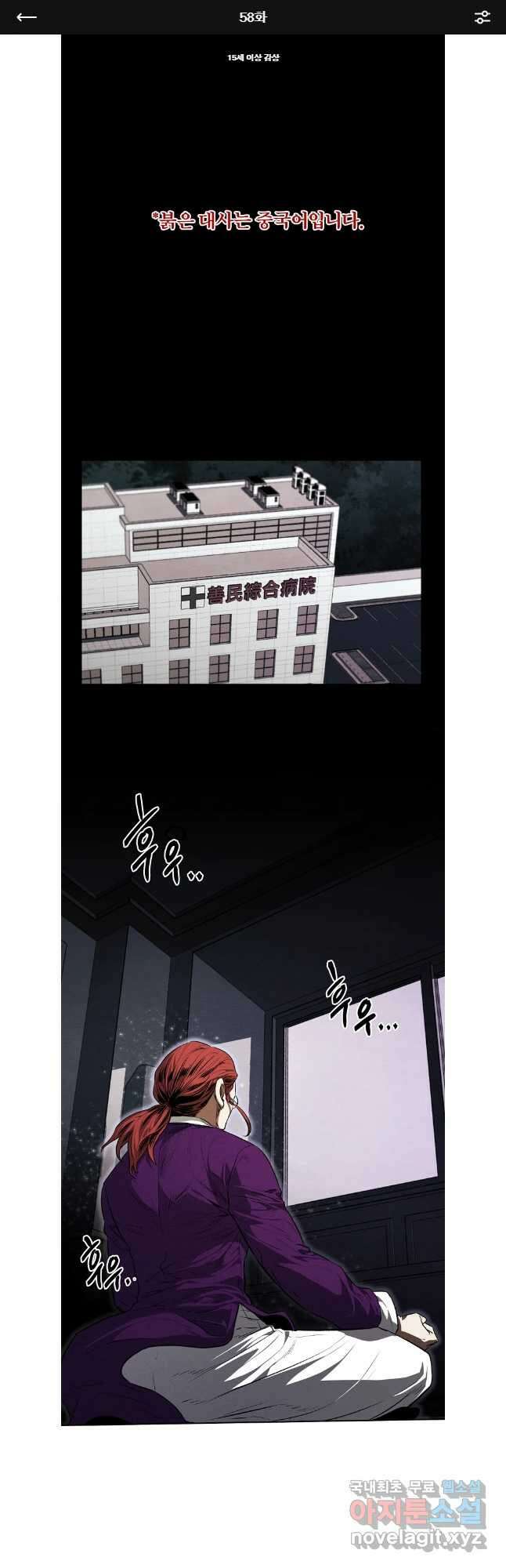 무적자 58화 1