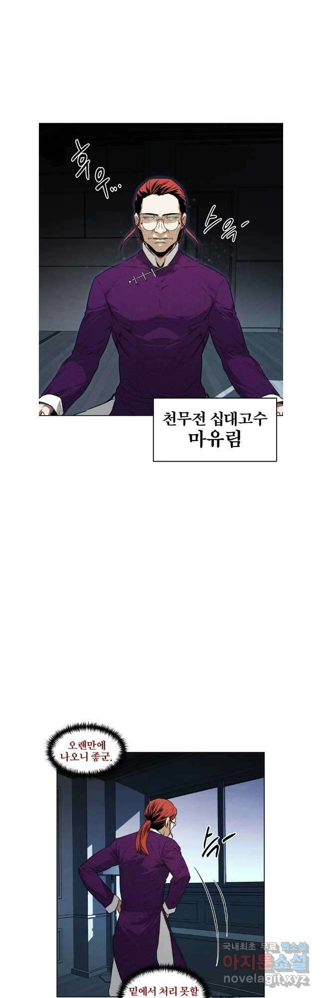 무적자 58화 2