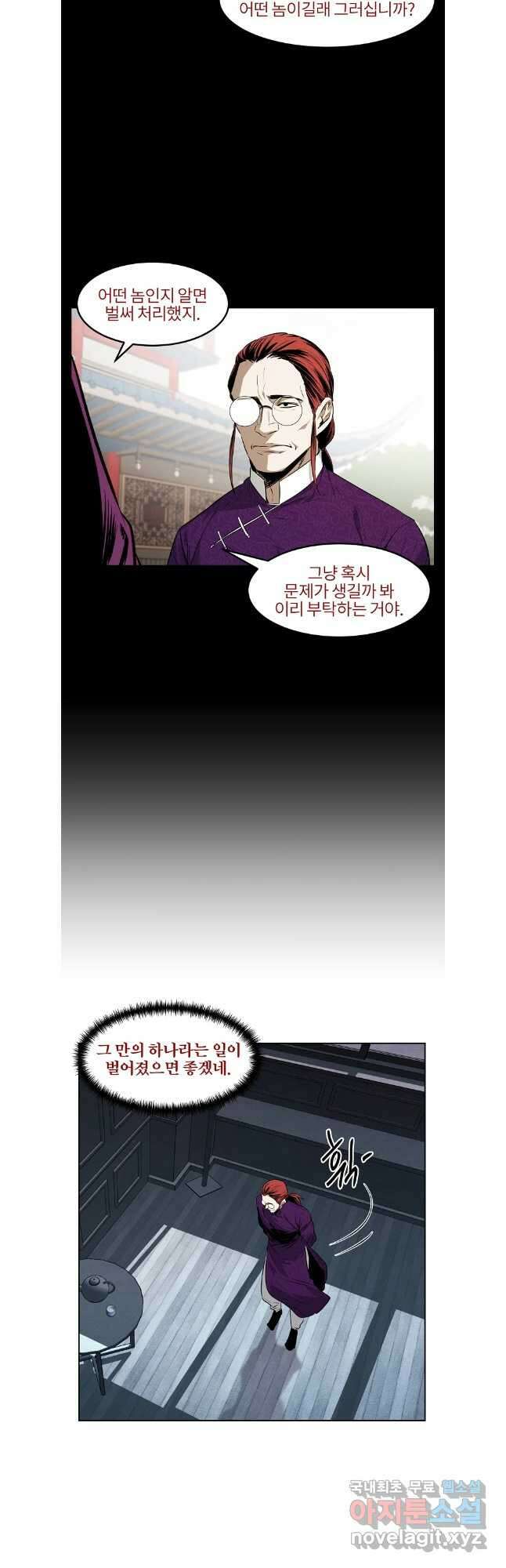무적자 58화 4