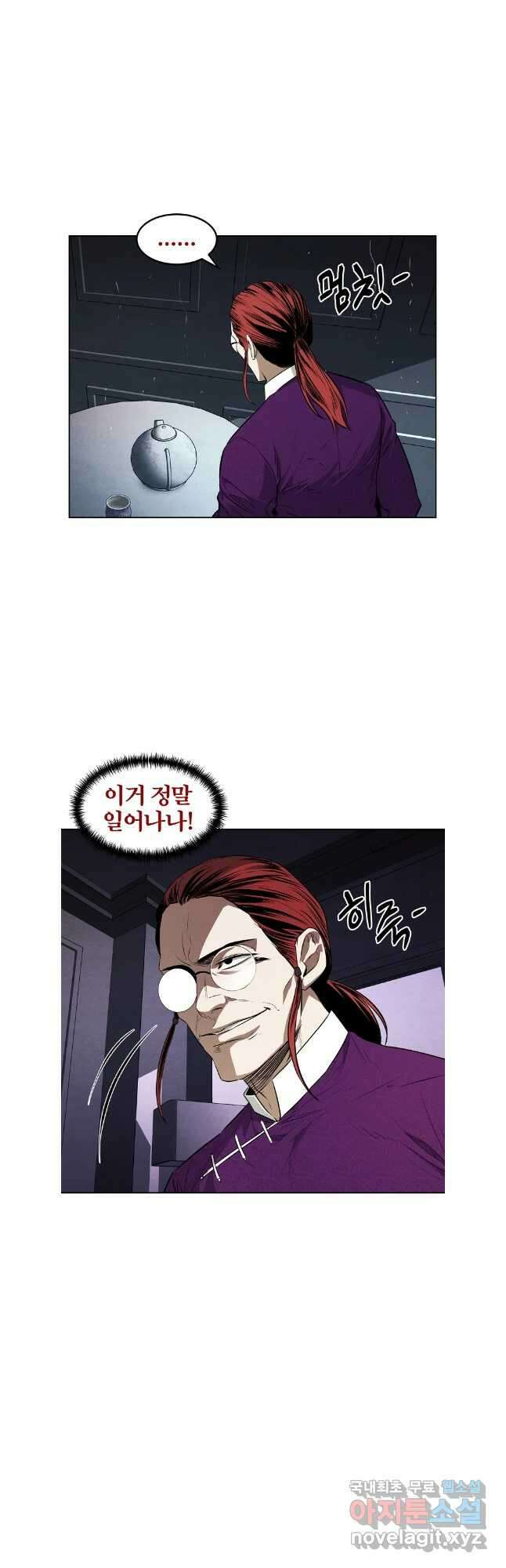 무적자 58화 6