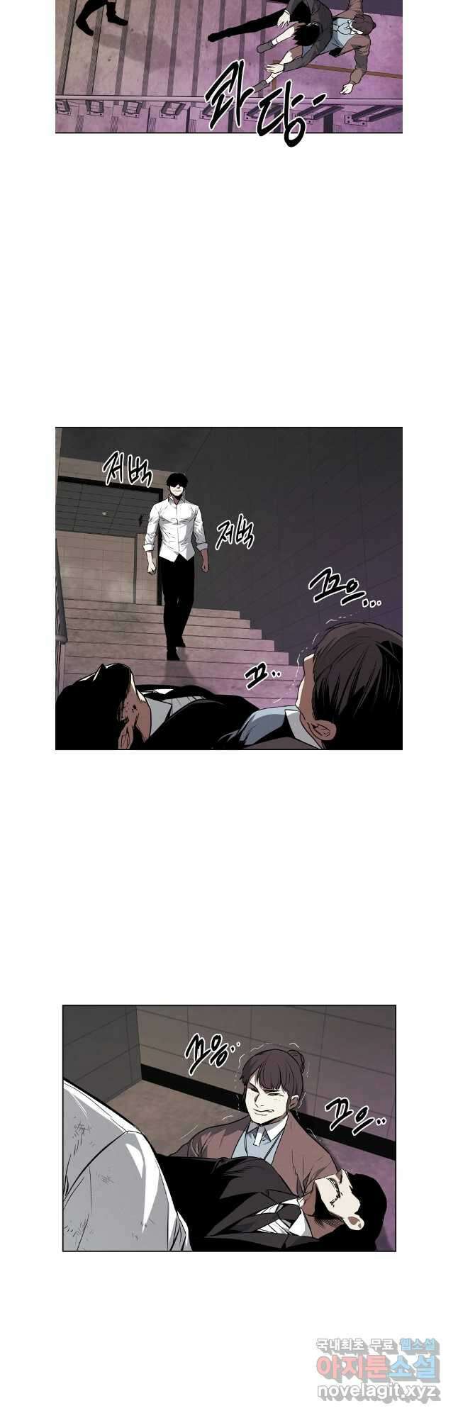 무적자 58화 13