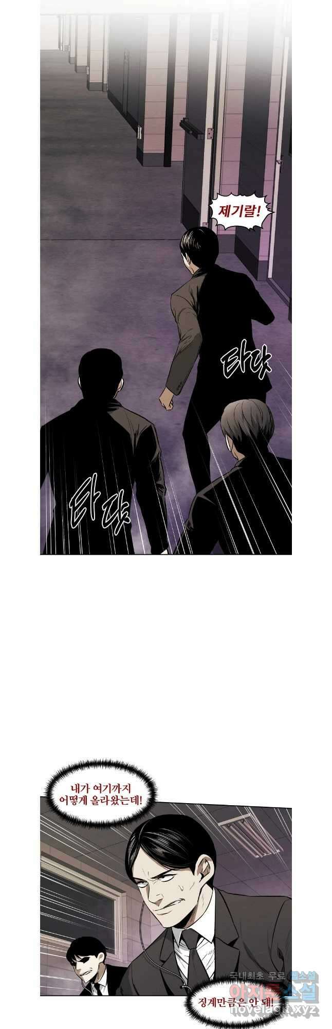 무적자 58화 16