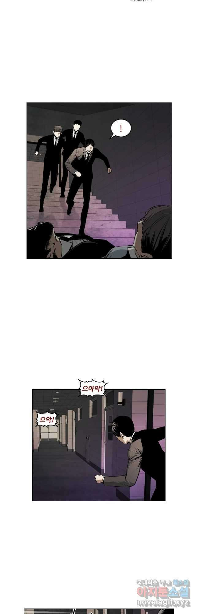 무적자 58화 17