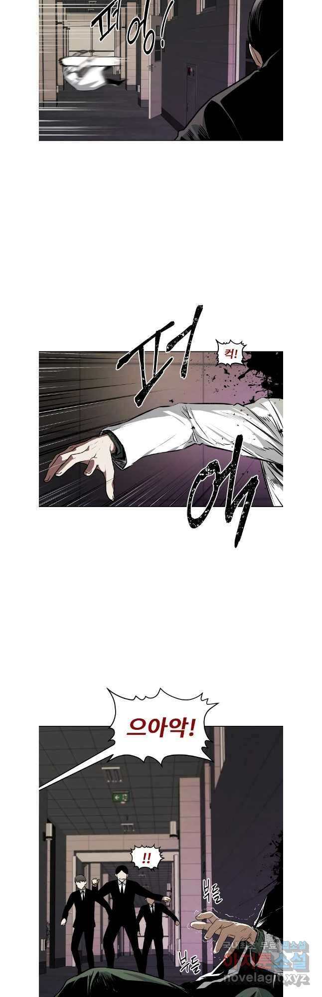 무적자 58화 18
