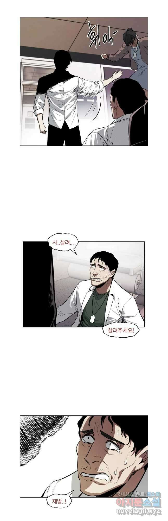 무적자 58화 20
