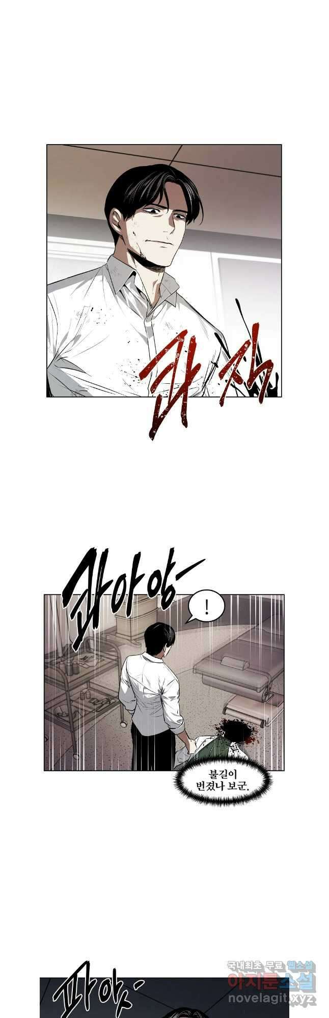 무적자 58화 21