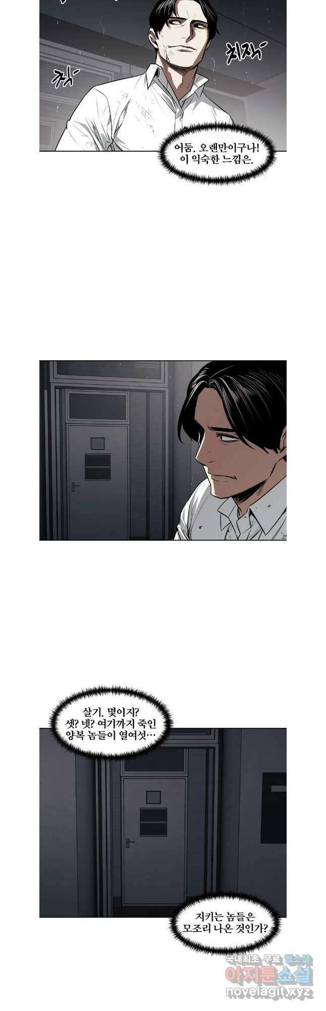 무적자 58화 22