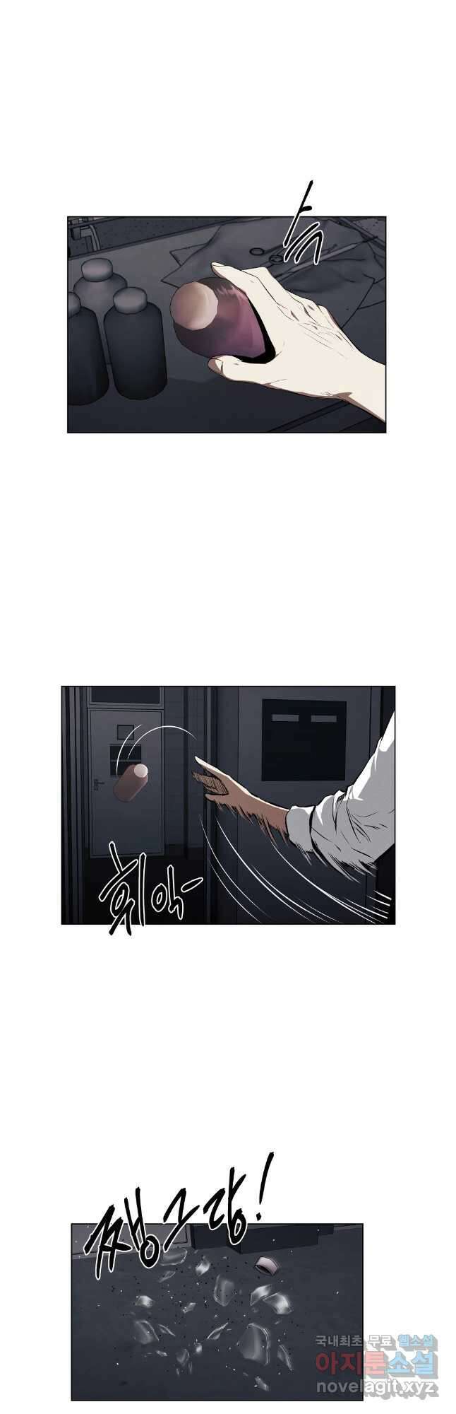 무적자 58화 23