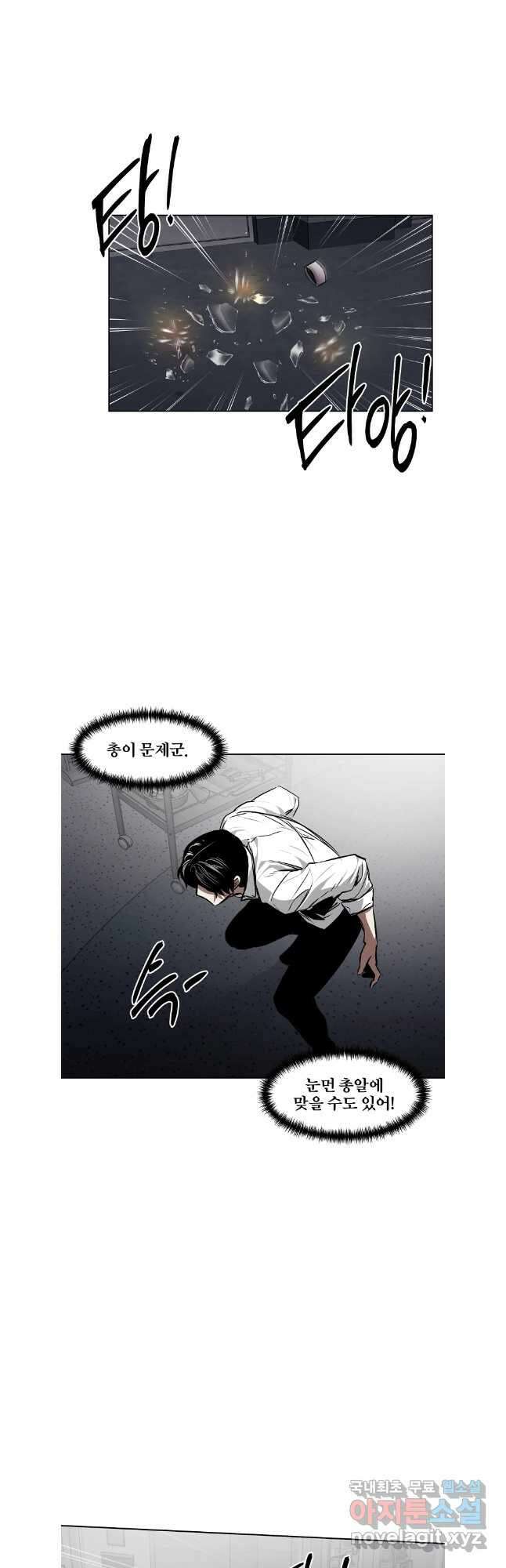 무적자 58화 24